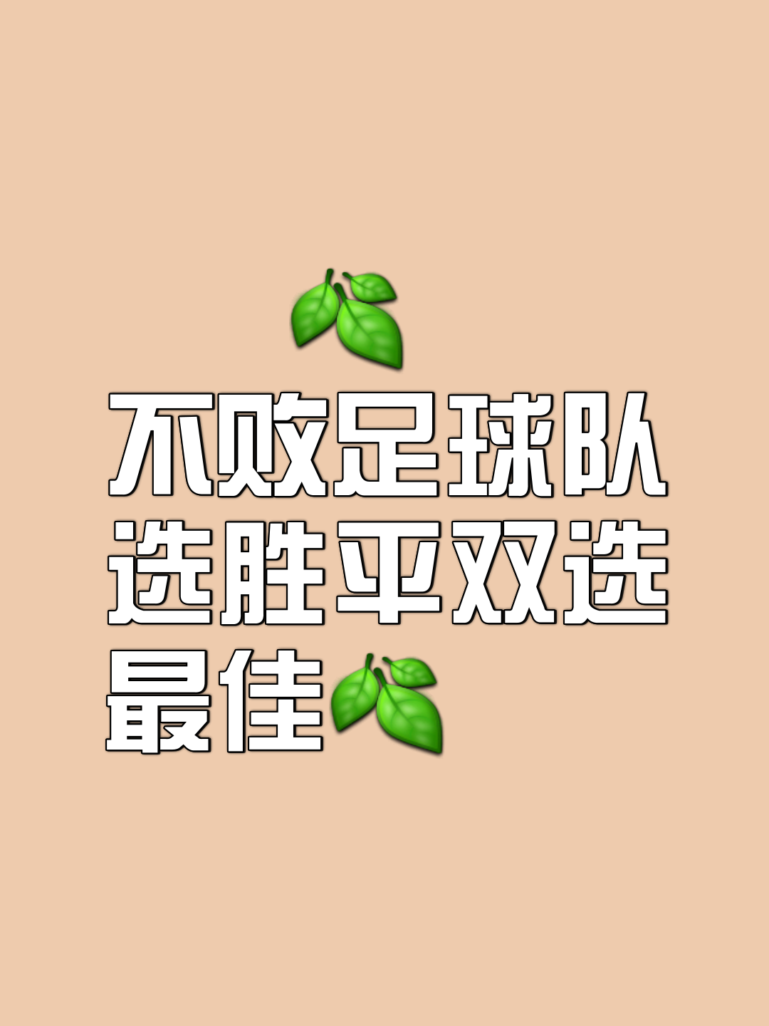 激情决胜！球队们将在场上争取最终的胜利